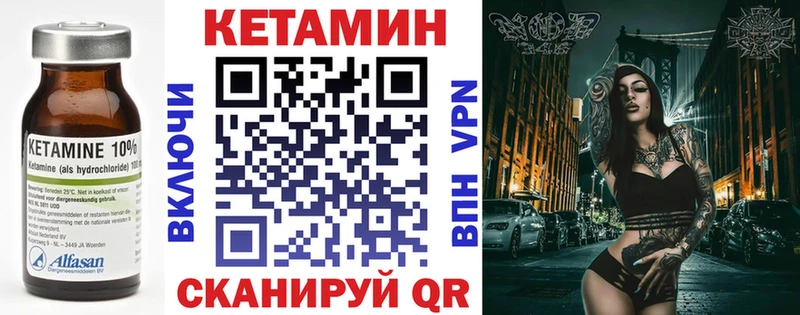 КЕТАМИН VHQ  Цивильск 