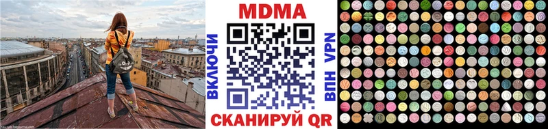 МДМА VHQ  продажа наркотиков  Цивильск 