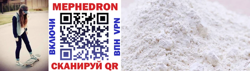 Мефедрон mephedrone  Цивильск 